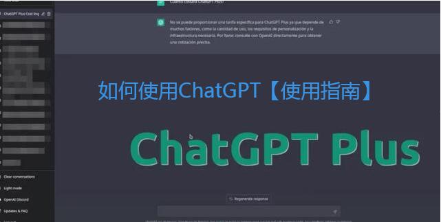 ChatGPT怎么使用